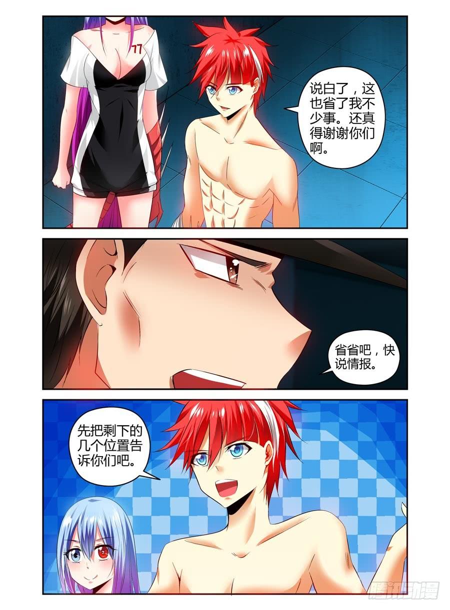寄生少女 91.老鹰的意图 第10页