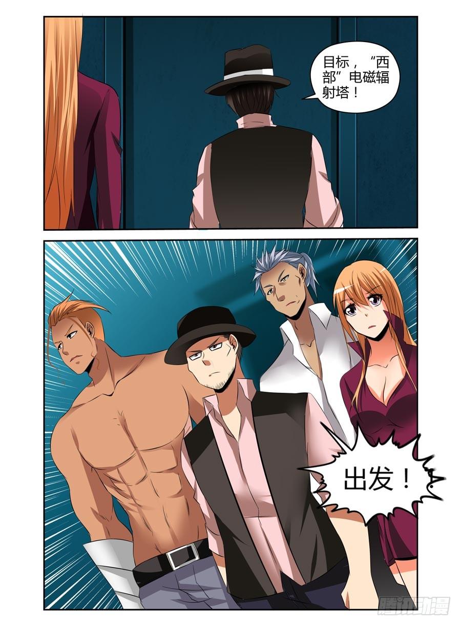 寄生少女 93.“想入非非”的能力 第3页