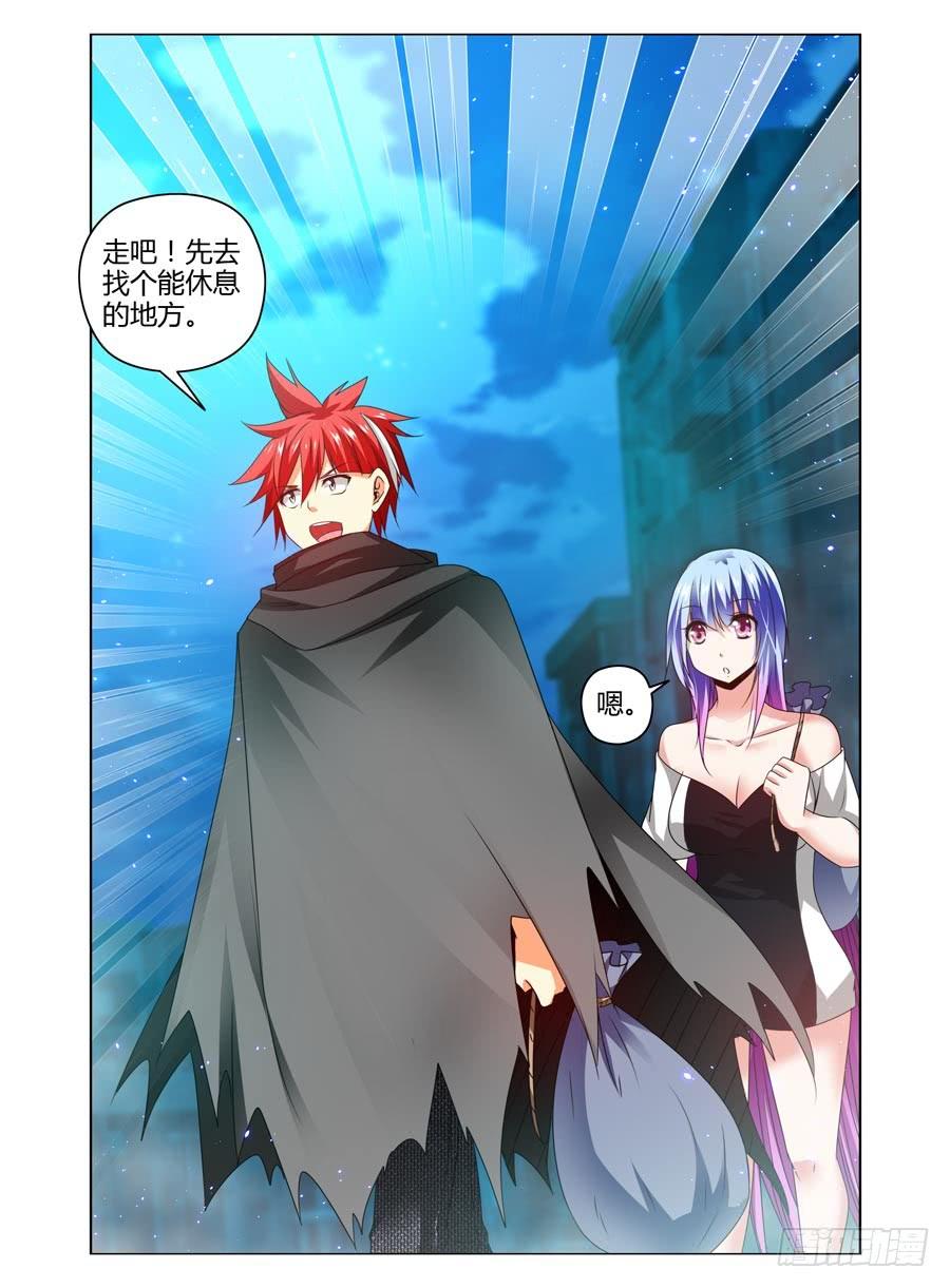 寄生少女 93.“想入非非”的能力 第12页