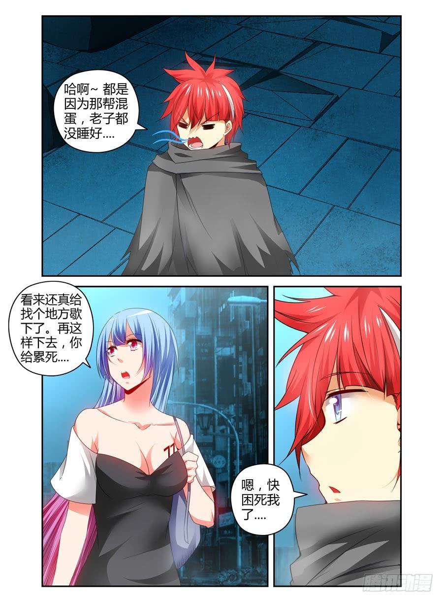 寄生少女 94.绝命陷阱网！ 第2页