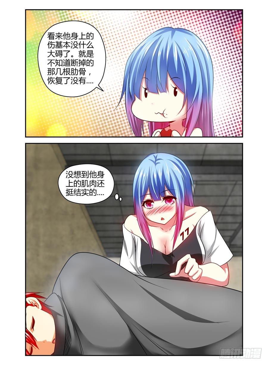 寄生少女 94.绝命陷阱网！ 第7页
