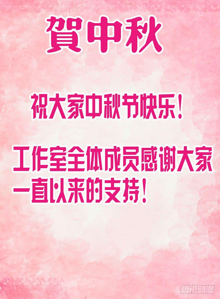 寄生少女 94.绝命陷阱网！ 第14页