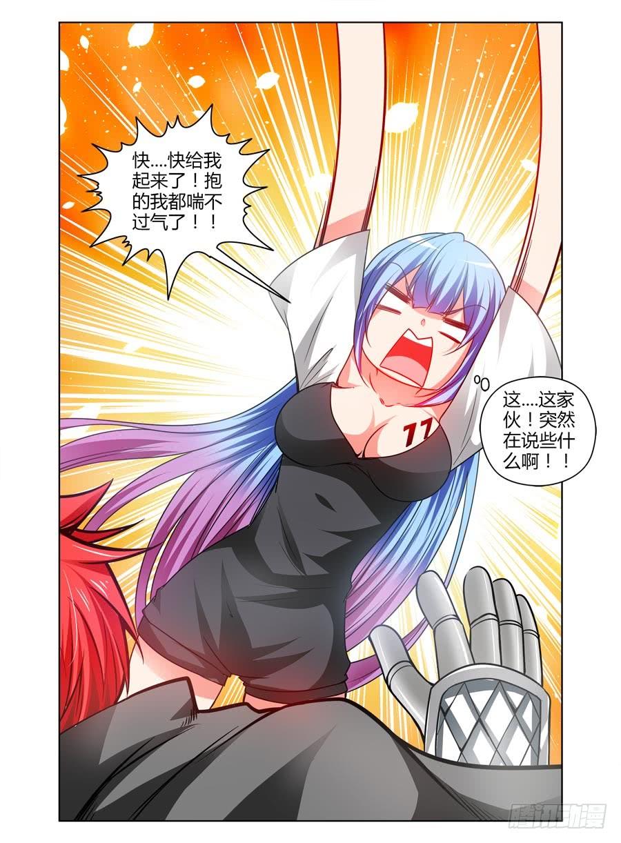 寄生少女 94.绝命陷阱网！ 第10页