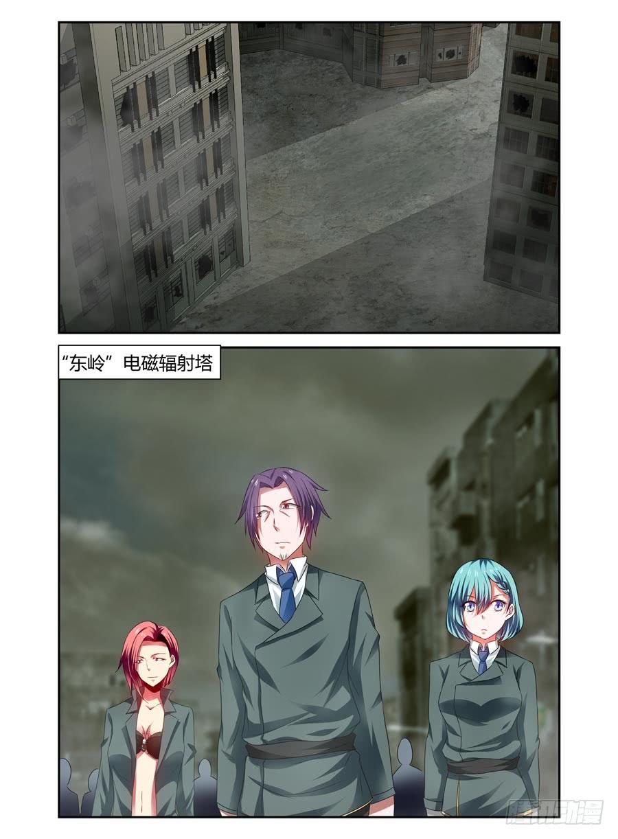 寄生少女 94.绝命陷阱网！ 第12页