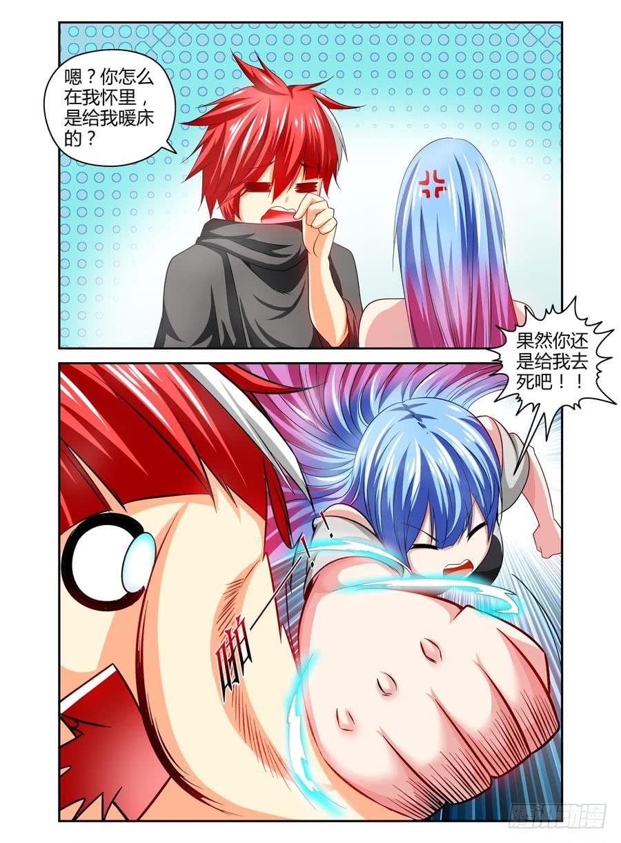 寄生少女 94.绝命陷阱网！ 第11页
