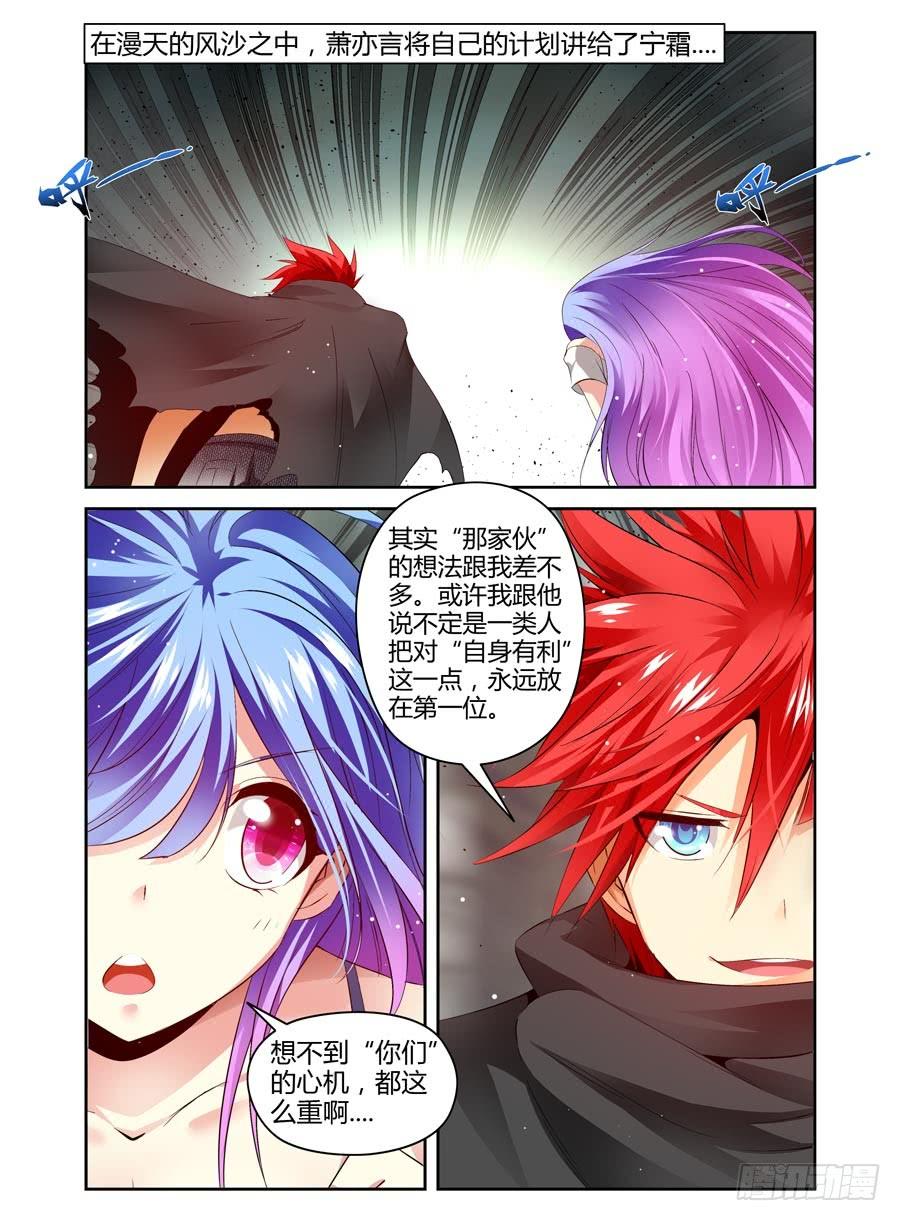 寄生少女 95.黄泉路！ 第10页