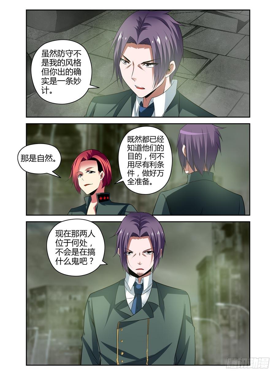 寄生少女 95.黄泉路！ 第2页