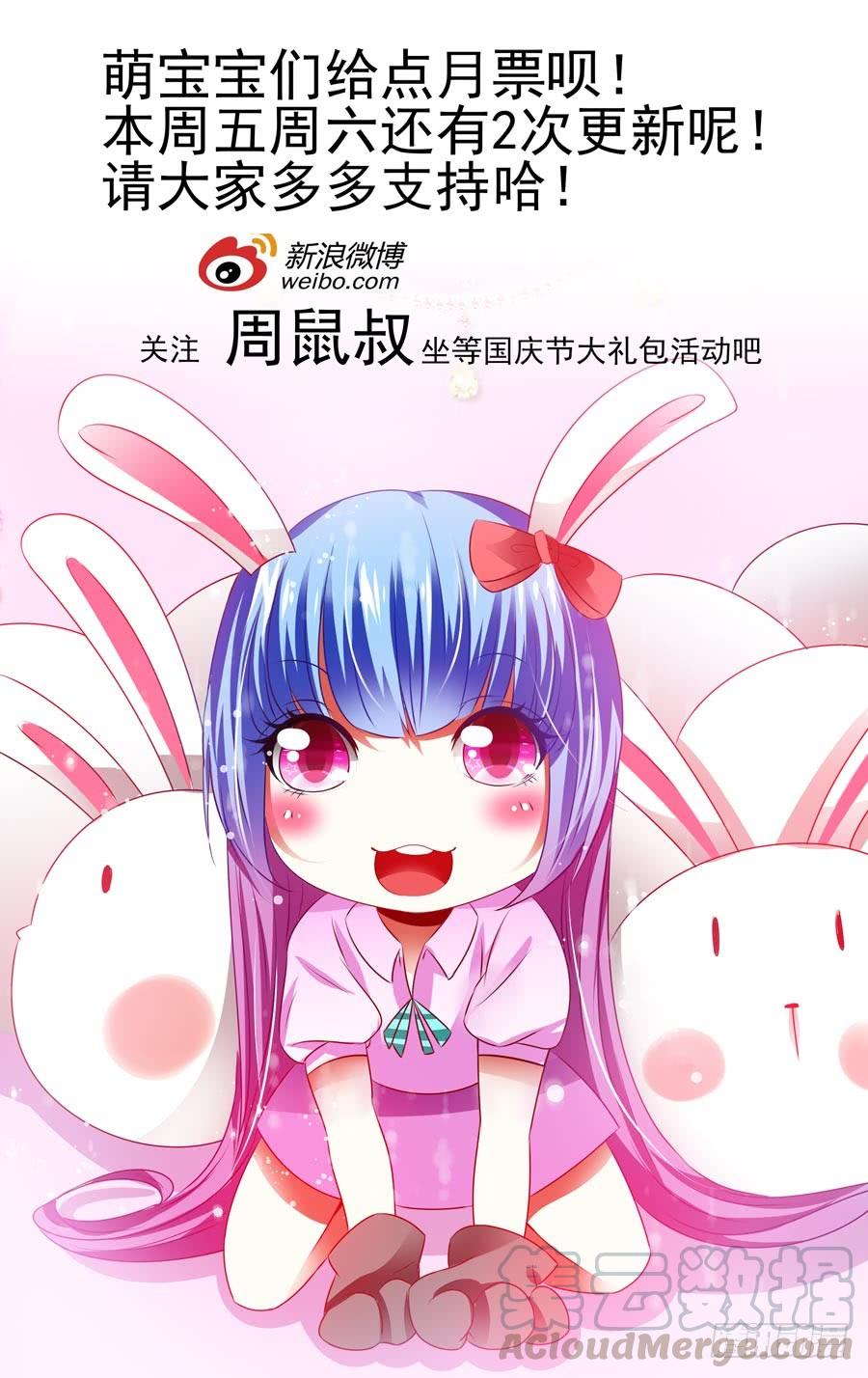 寄生少女 96.葬身于孤城？！ 第13页