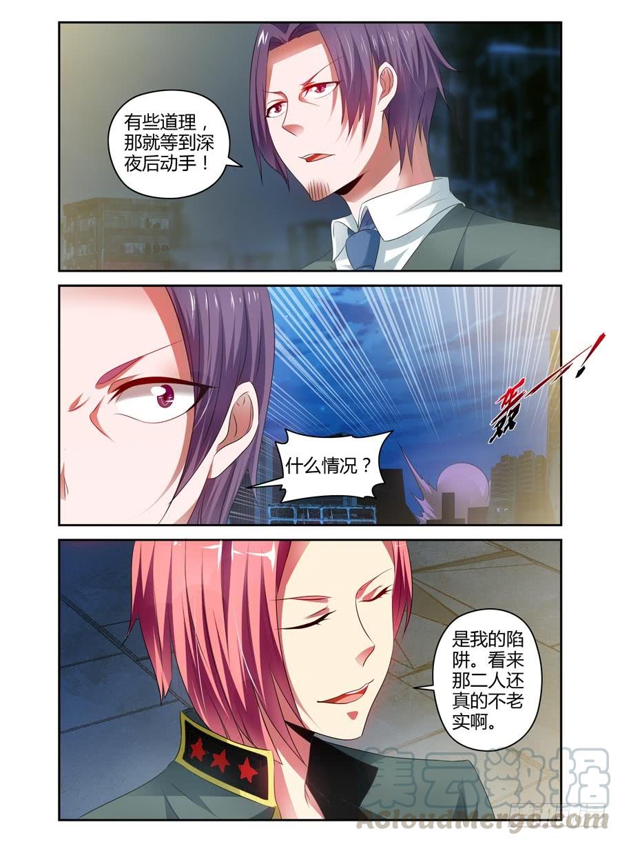 寄生少女 96.葬身于孤城？！ 第9页