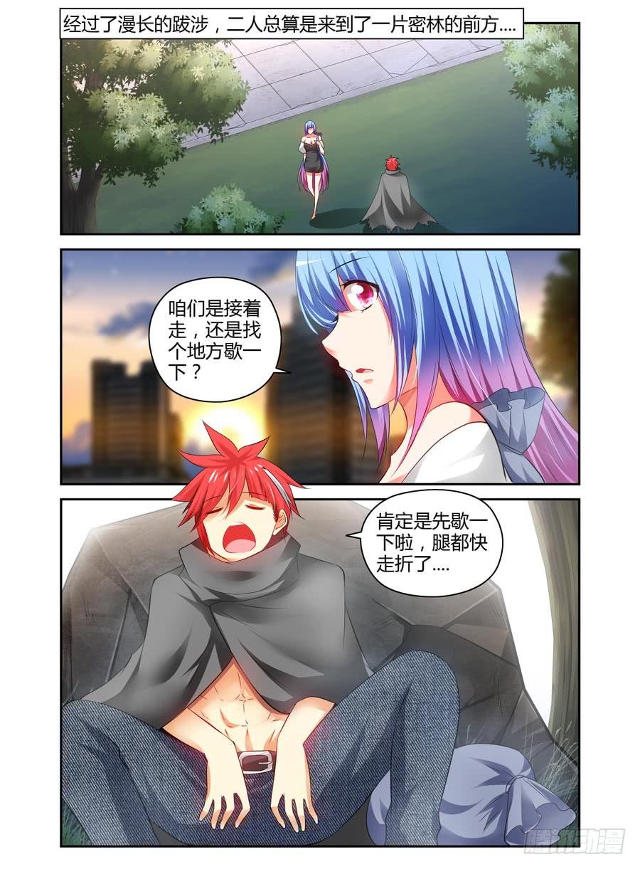 寄生少女 96.葬身于孤城？！ 第4页