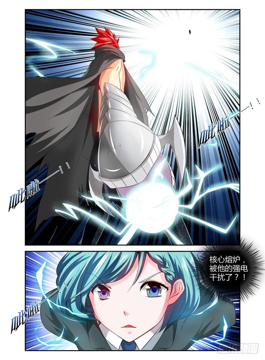 寄生少女 97.反击的时刻！ 第10页