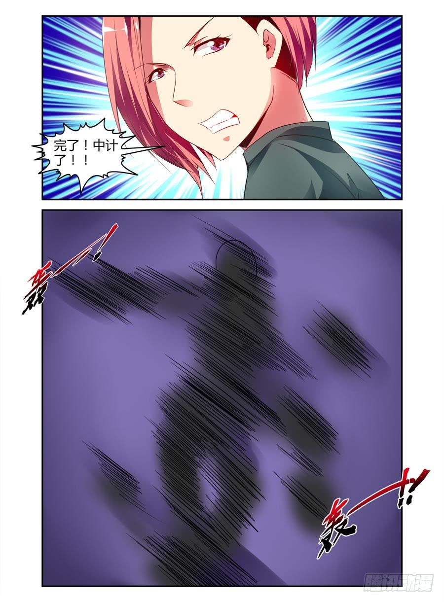 寄生少女 97.反击的时刻！ 第7页