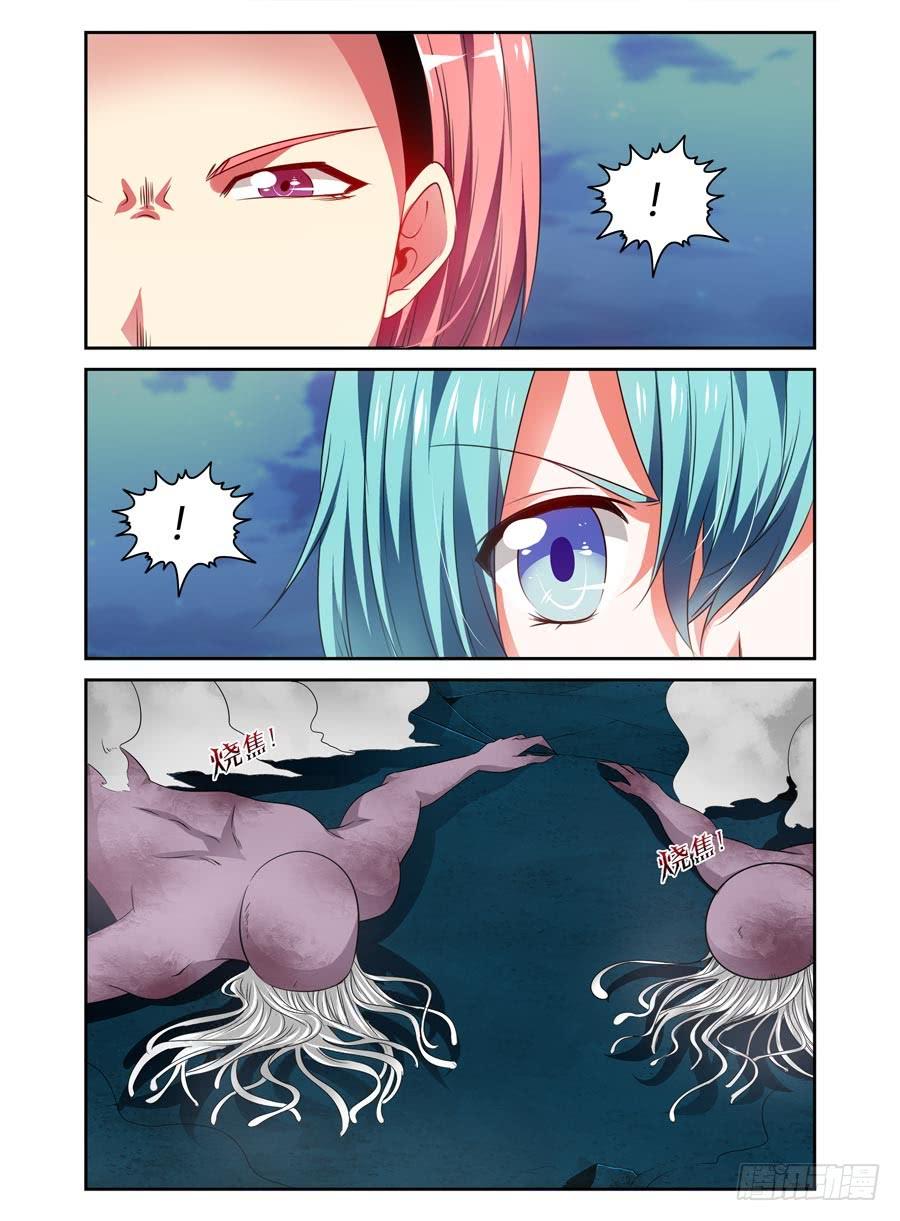 寄生少女 97.反击的时刻！ 第3页