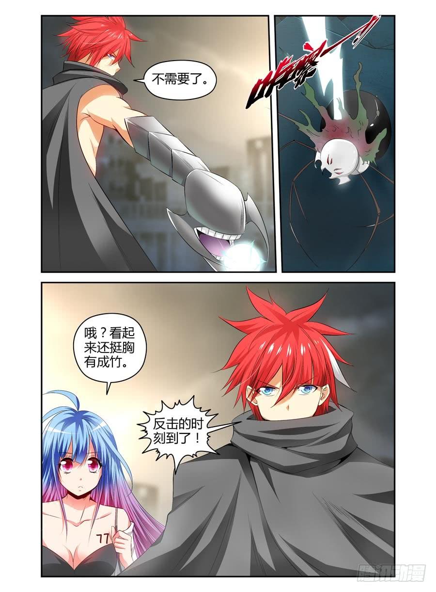 寄生少女 97.反击的时刻！ 第14页