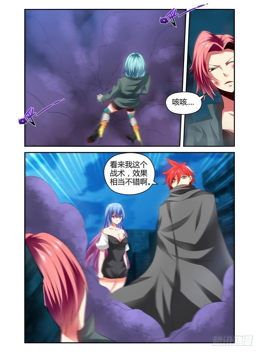 寄生少女 97.反击的时刻！ 第8页