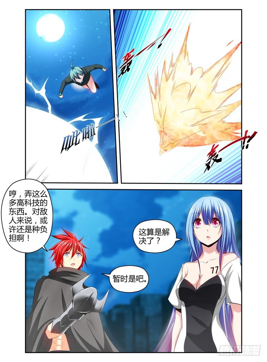 寄生少女 97.反击的时刻！ 第11页