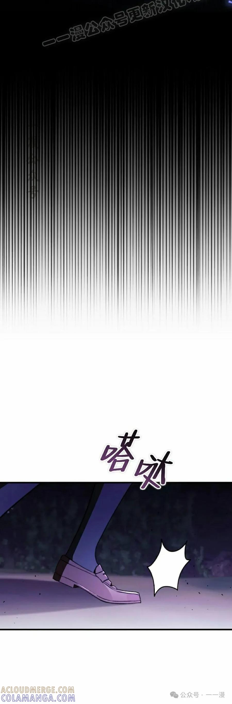 《反派也想活下去》第14集 第40页
