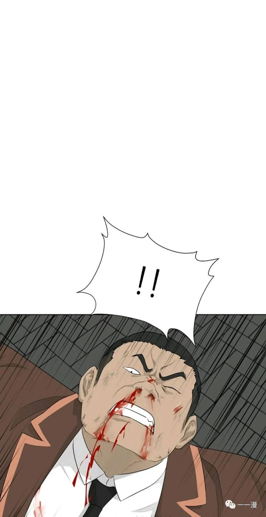 《触发人生》20 第15页