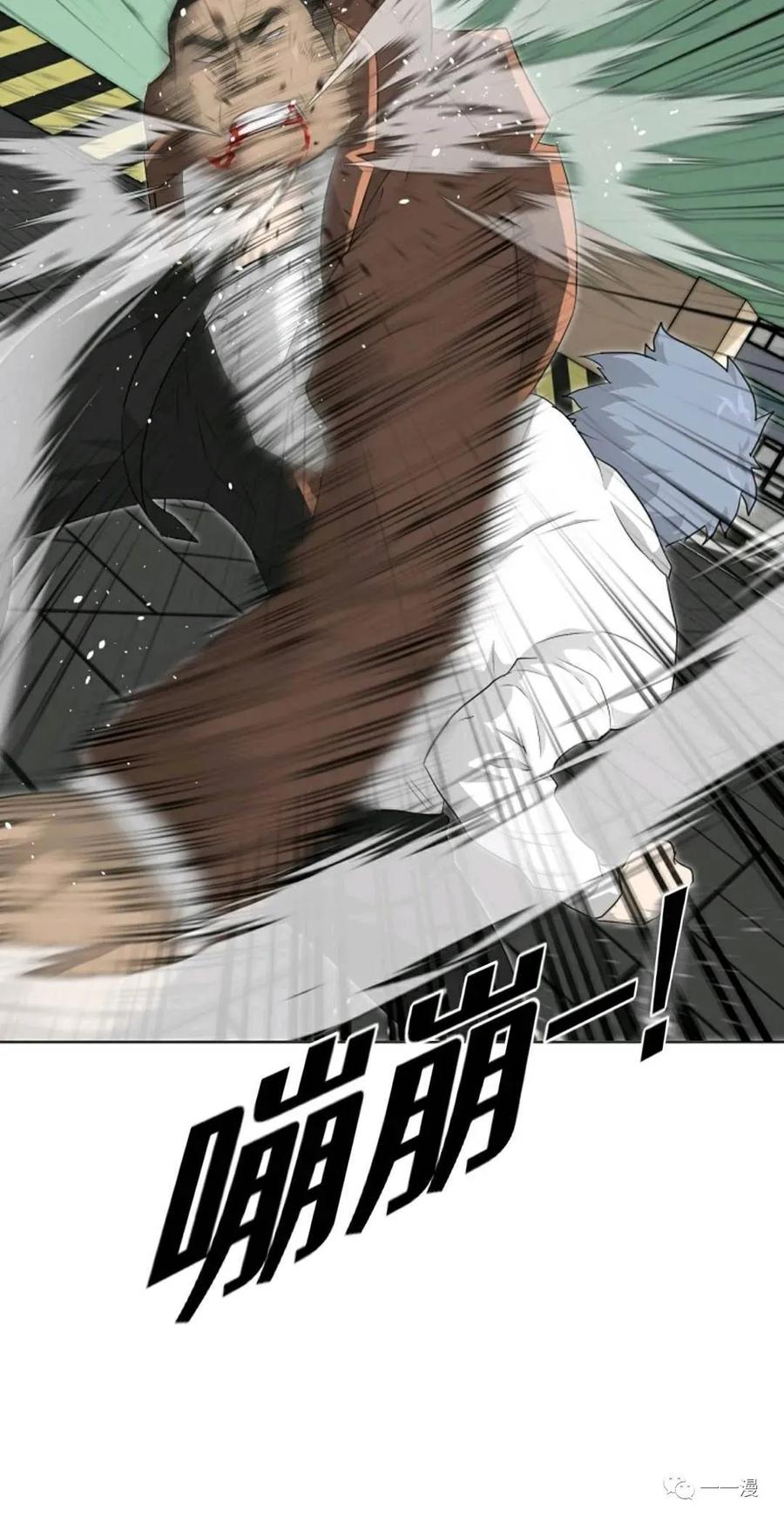 《触发人生》20 第14页