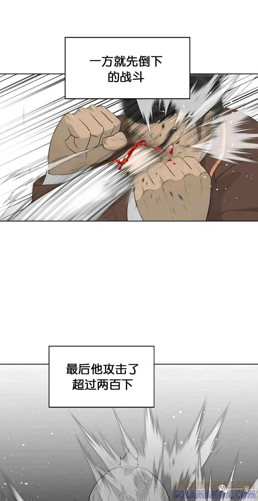 《触发人生》20 第19页