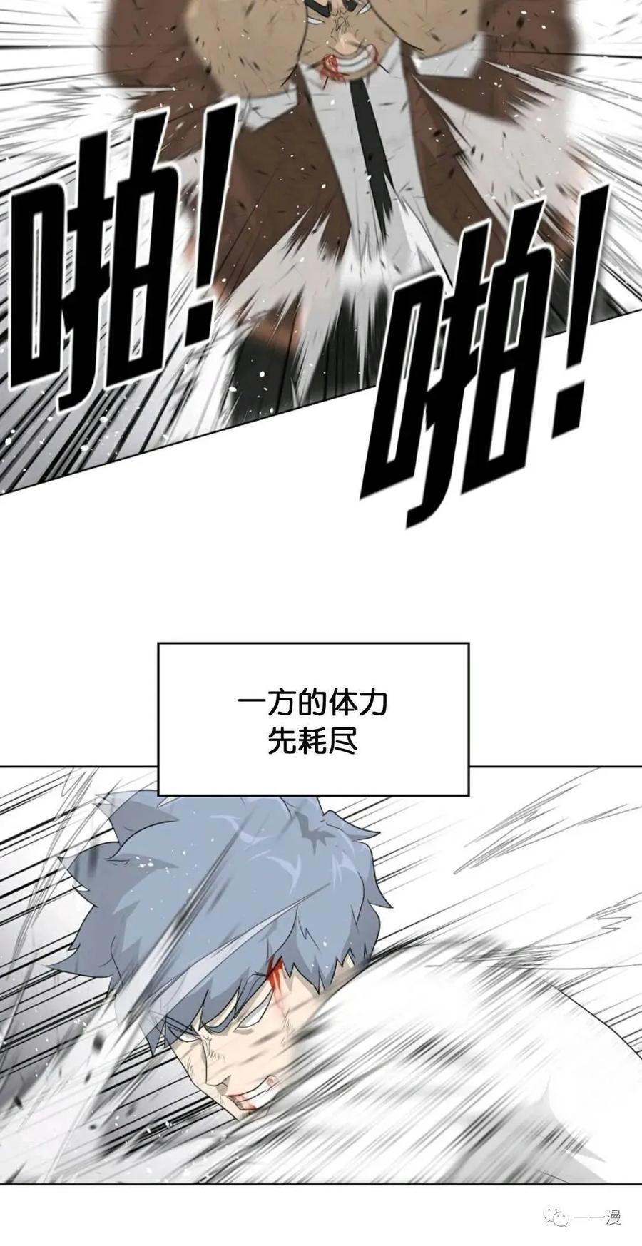 《触发人生》20 第18页