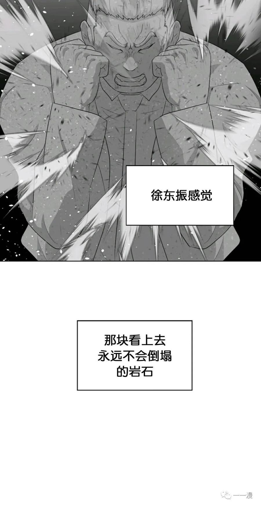 《触发人生》20 第20页