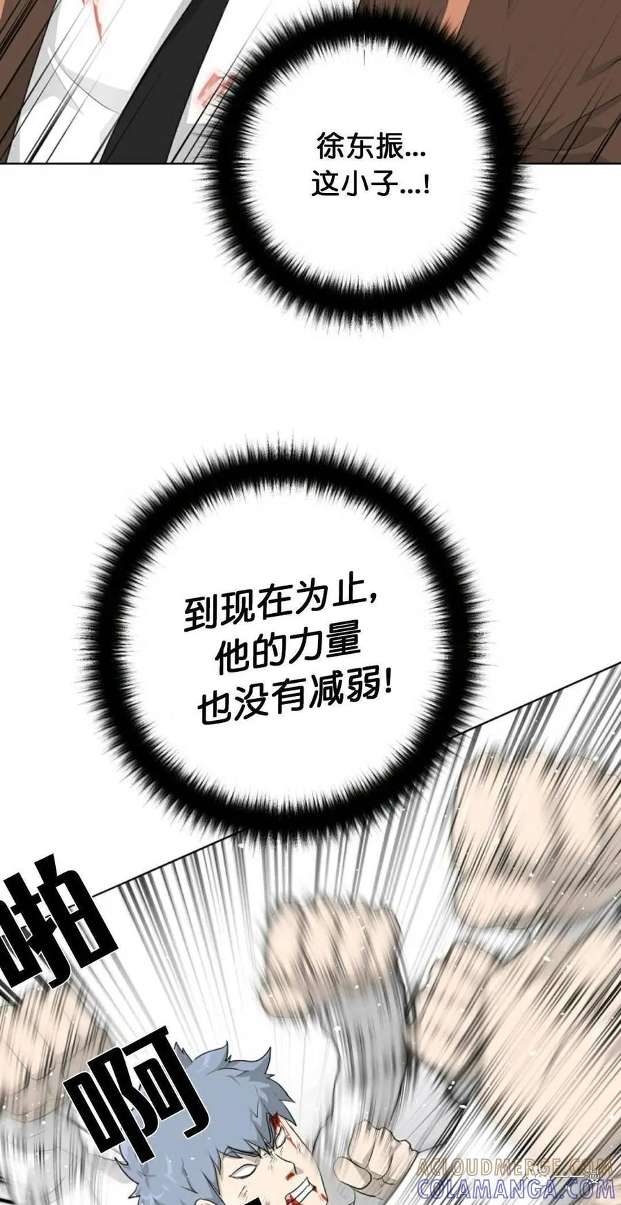 《触发人生》20 第16页