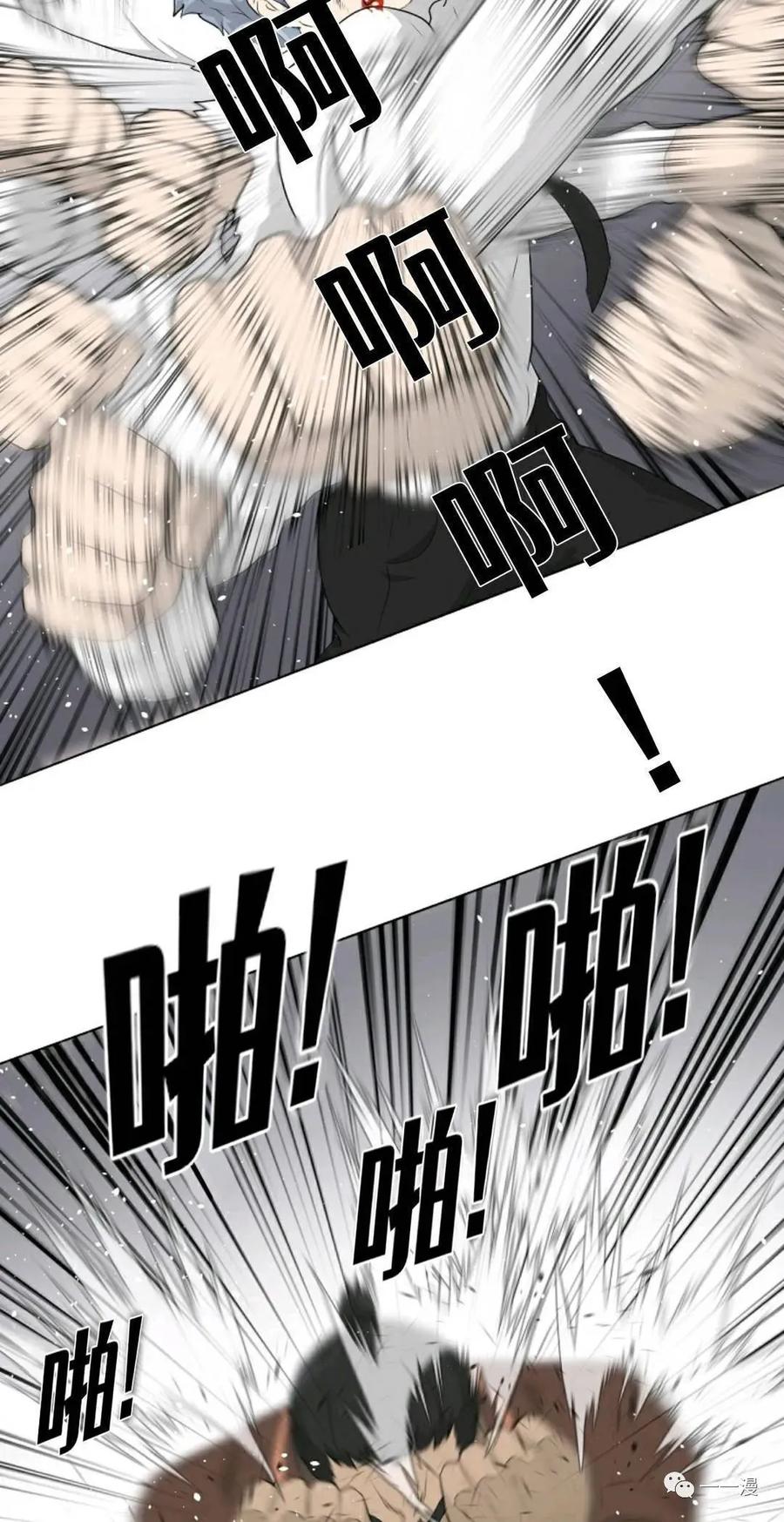 《触发人生》20 第17页