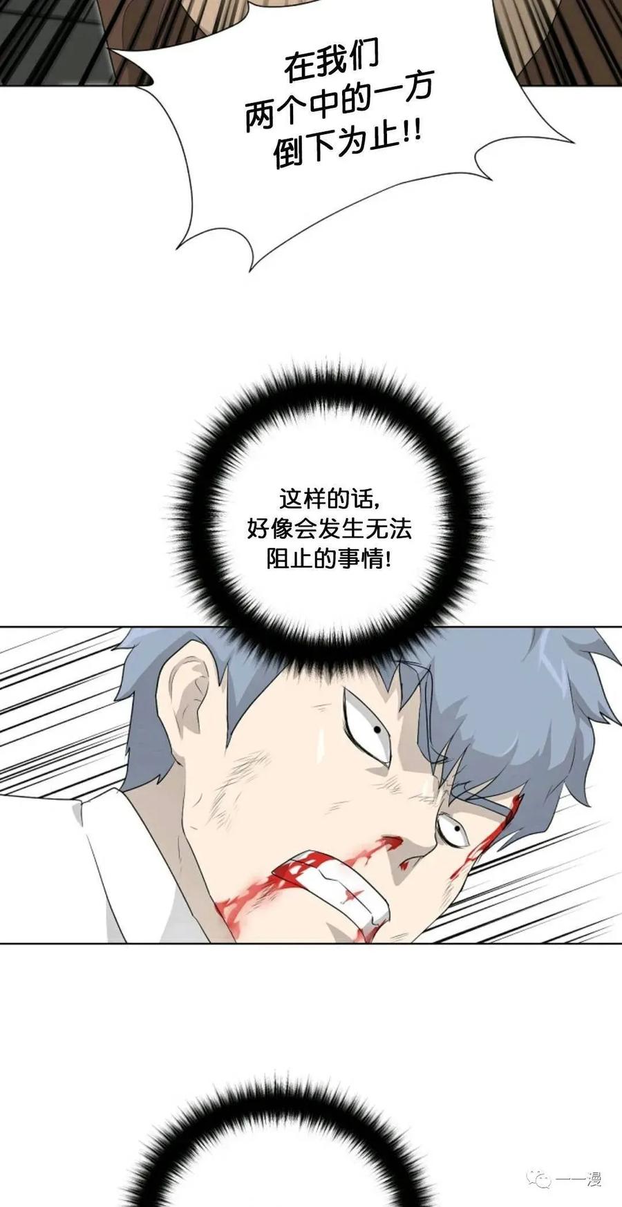 《触发人生》20 第12页