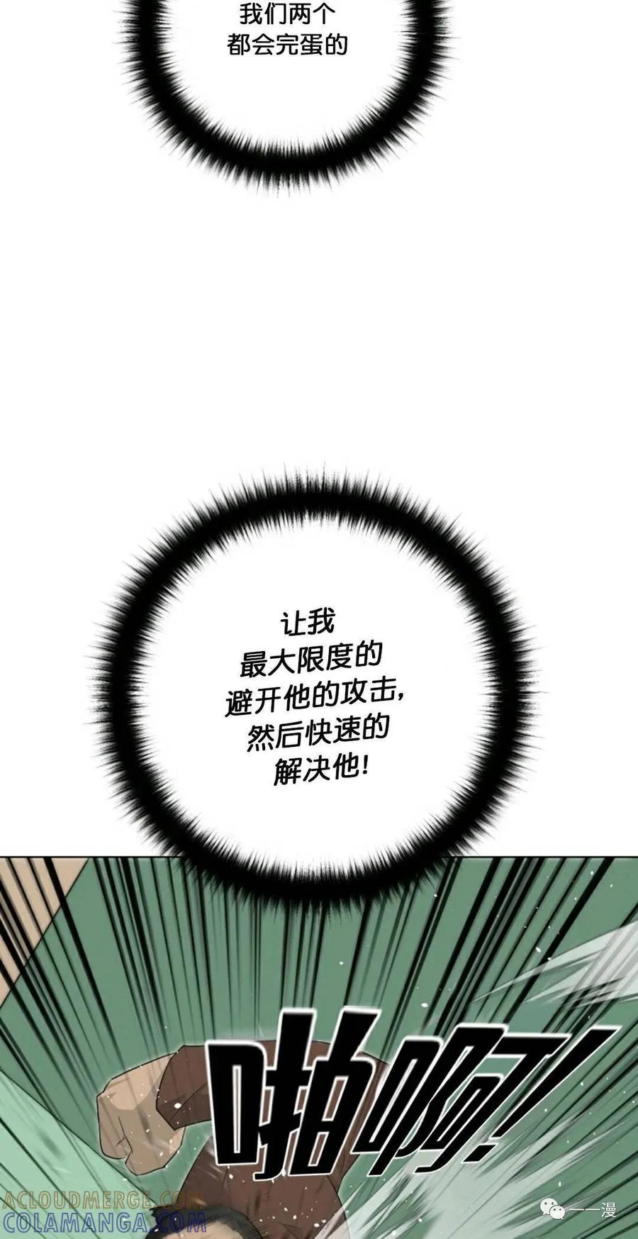 《触发人生》20 第13页