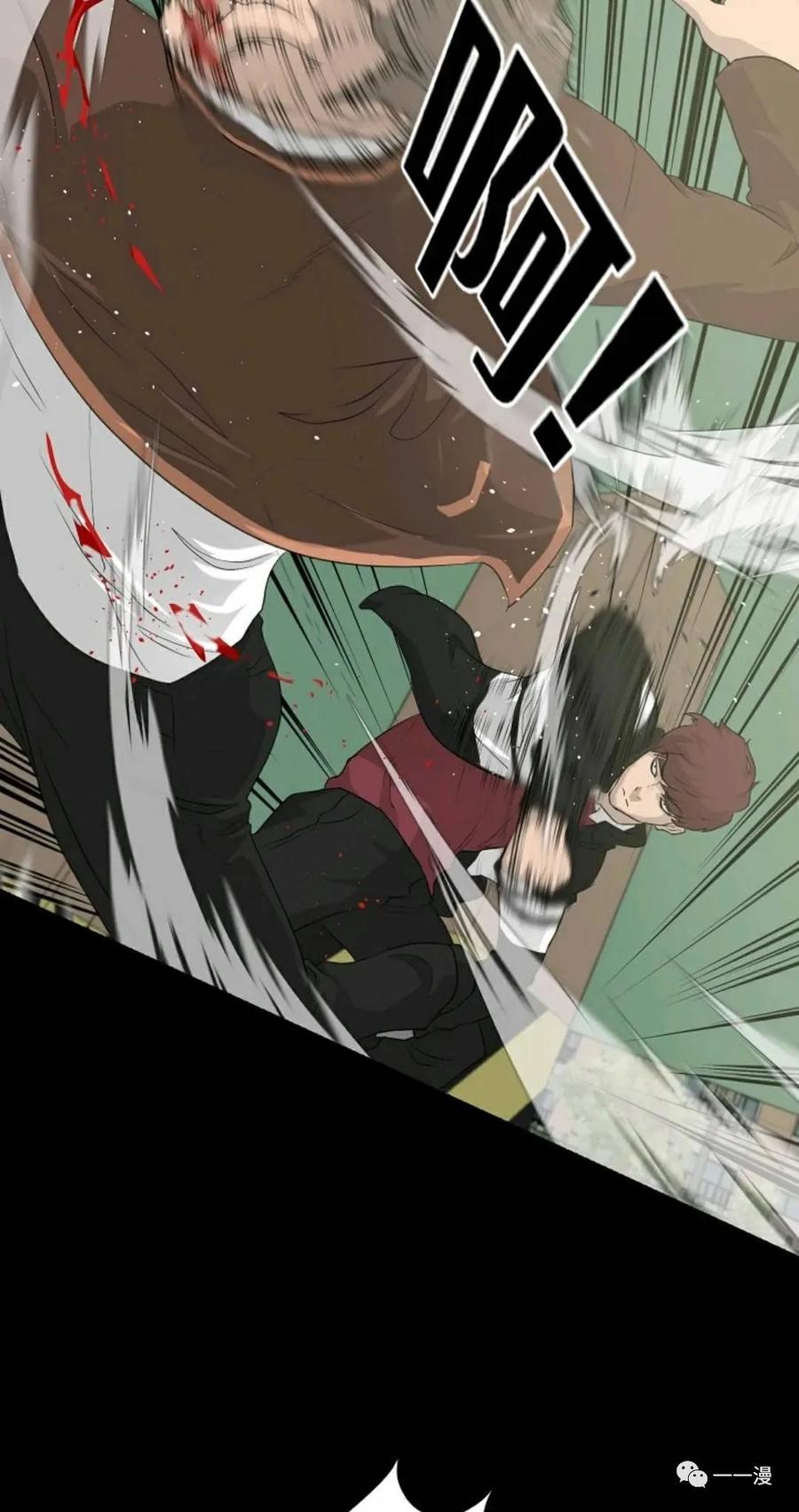 《触发人生》22 第45页
