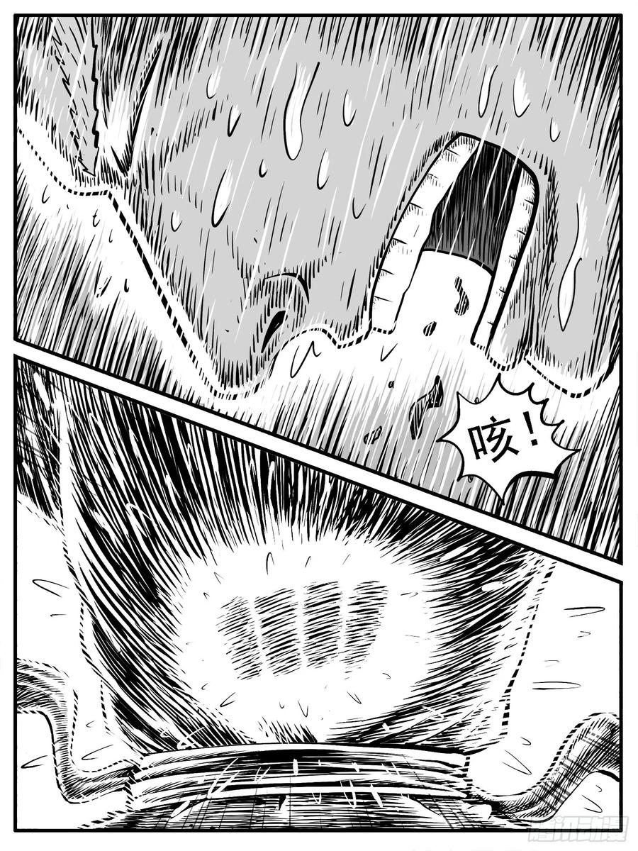 《休闲之路》第二四回 第2页