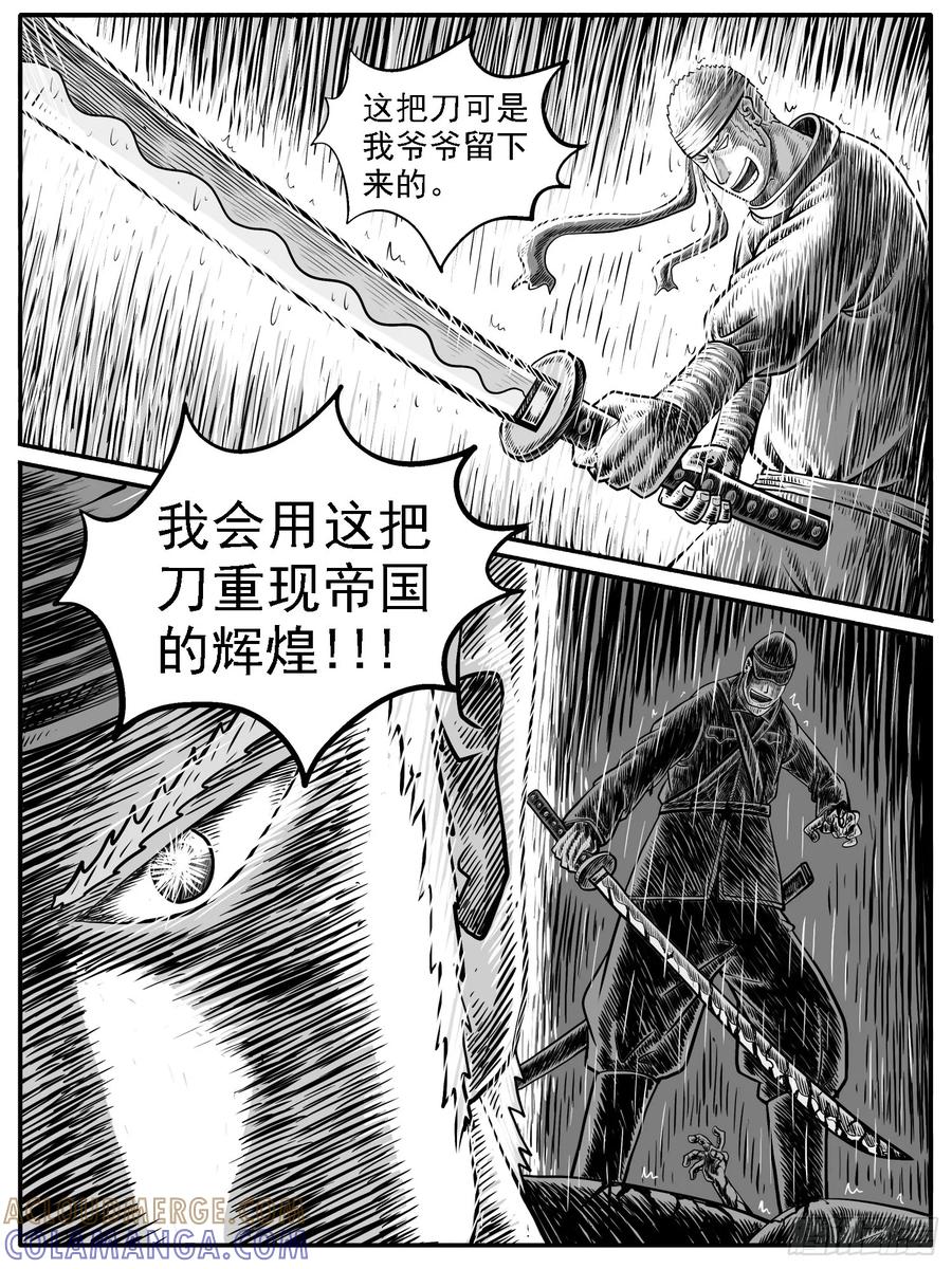 《休闲之路》第二四回 第9页