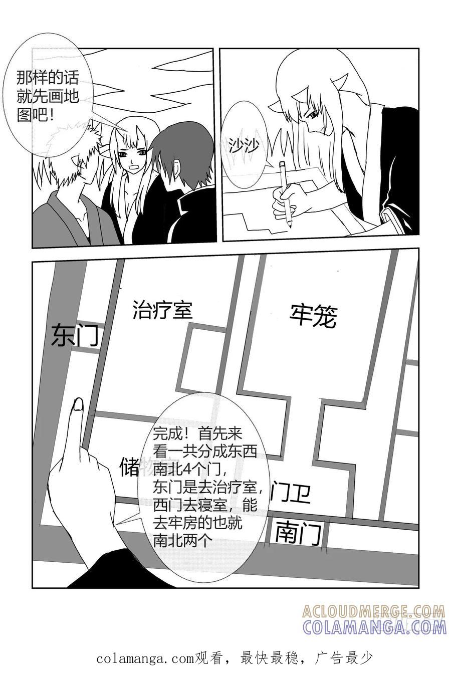 《净灵》舍身 第7页