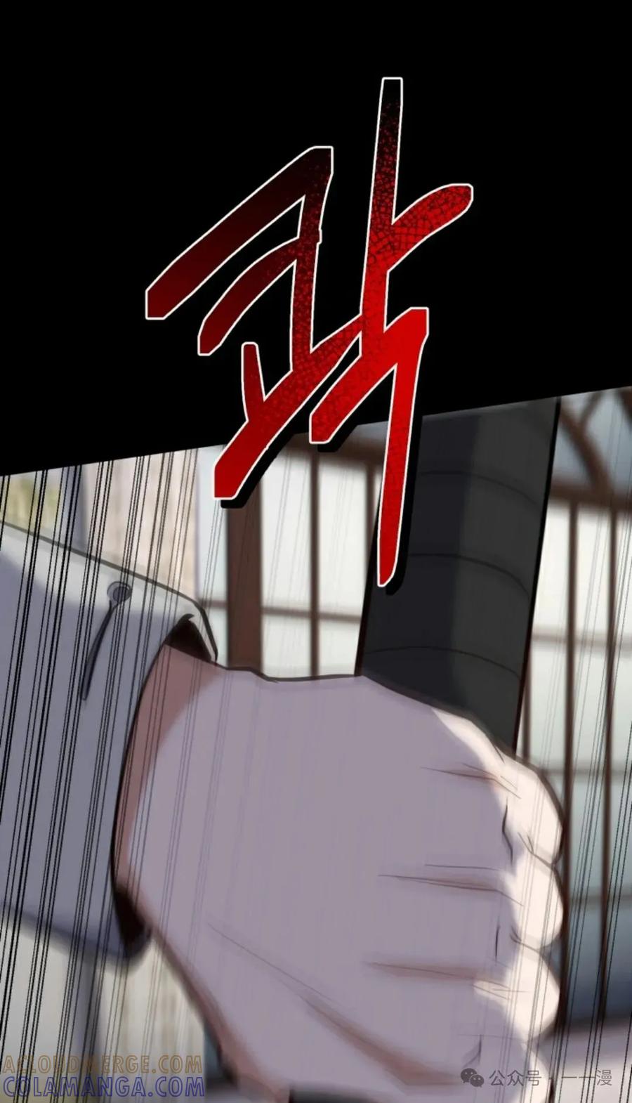 《剑圣转世》第25集 第41页