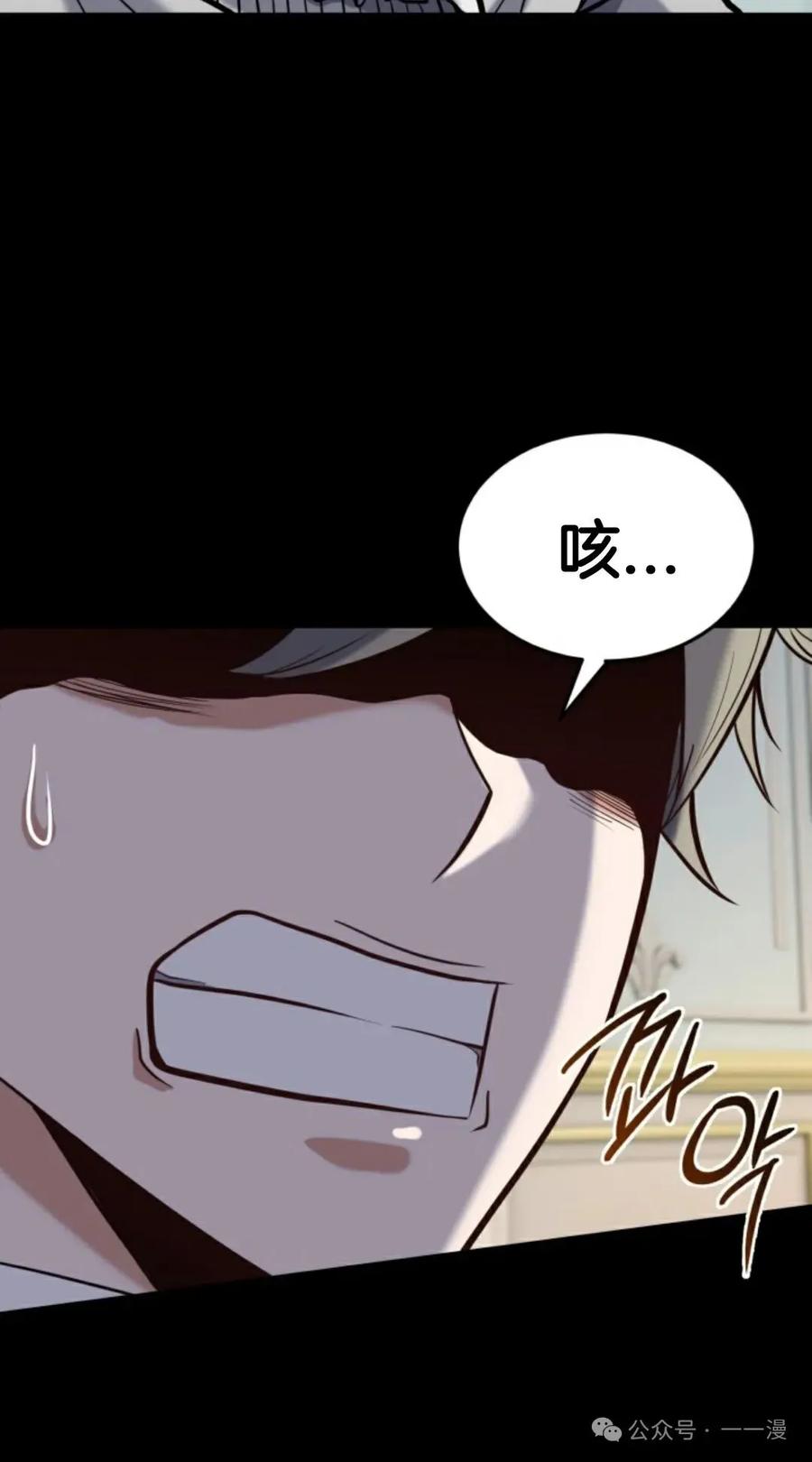 《剑圣转世》第25集 第40页