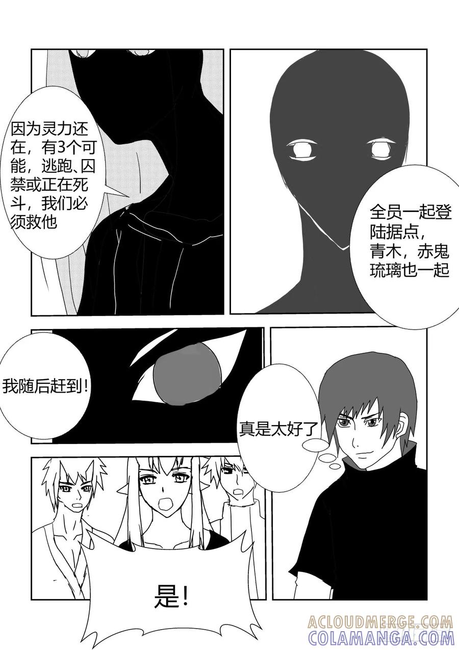 《净灵》舍身 第4页