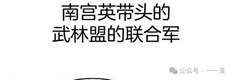 《黑杀》第37集 第75页