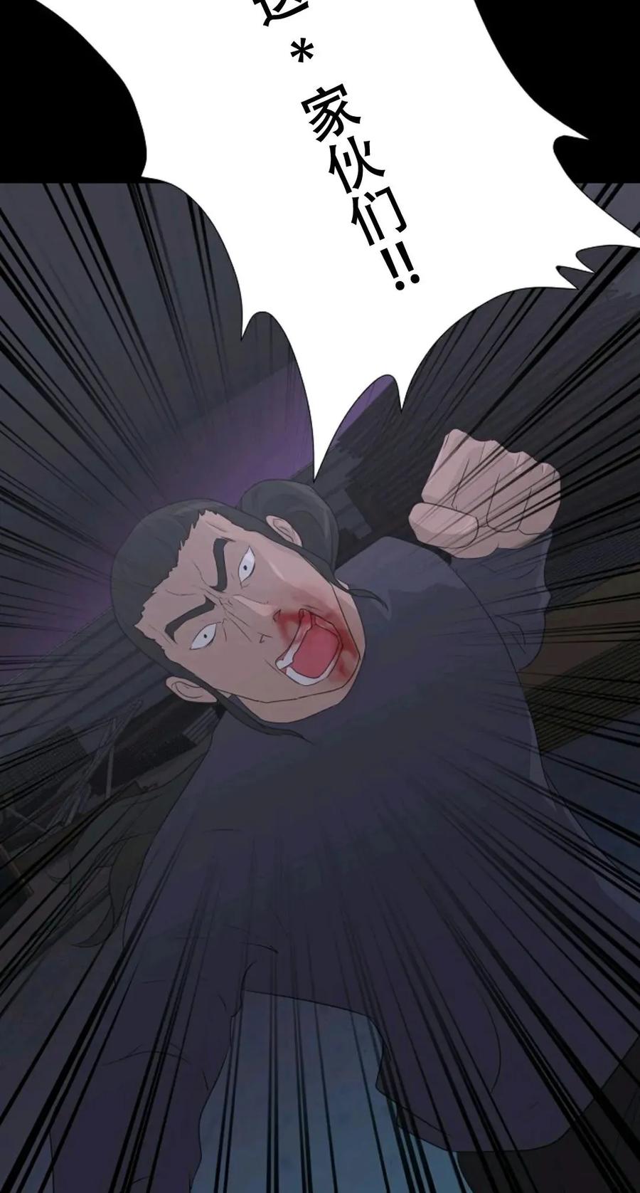 《触发人生》39 第87页