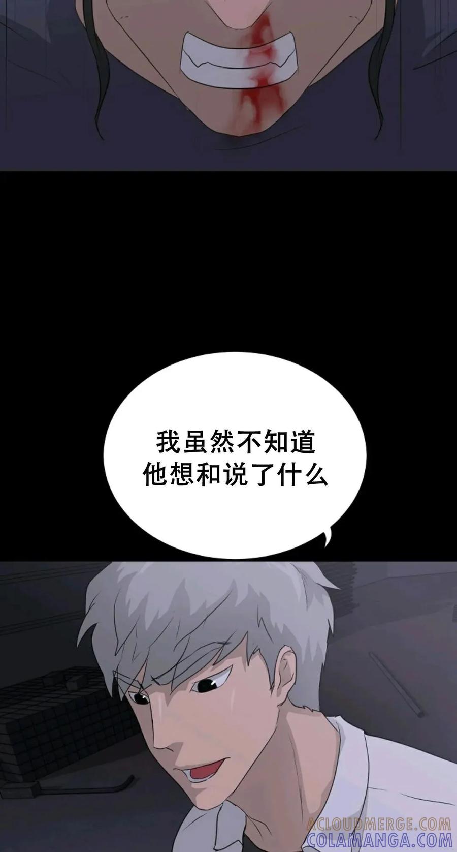 《触发人生》39 第85页