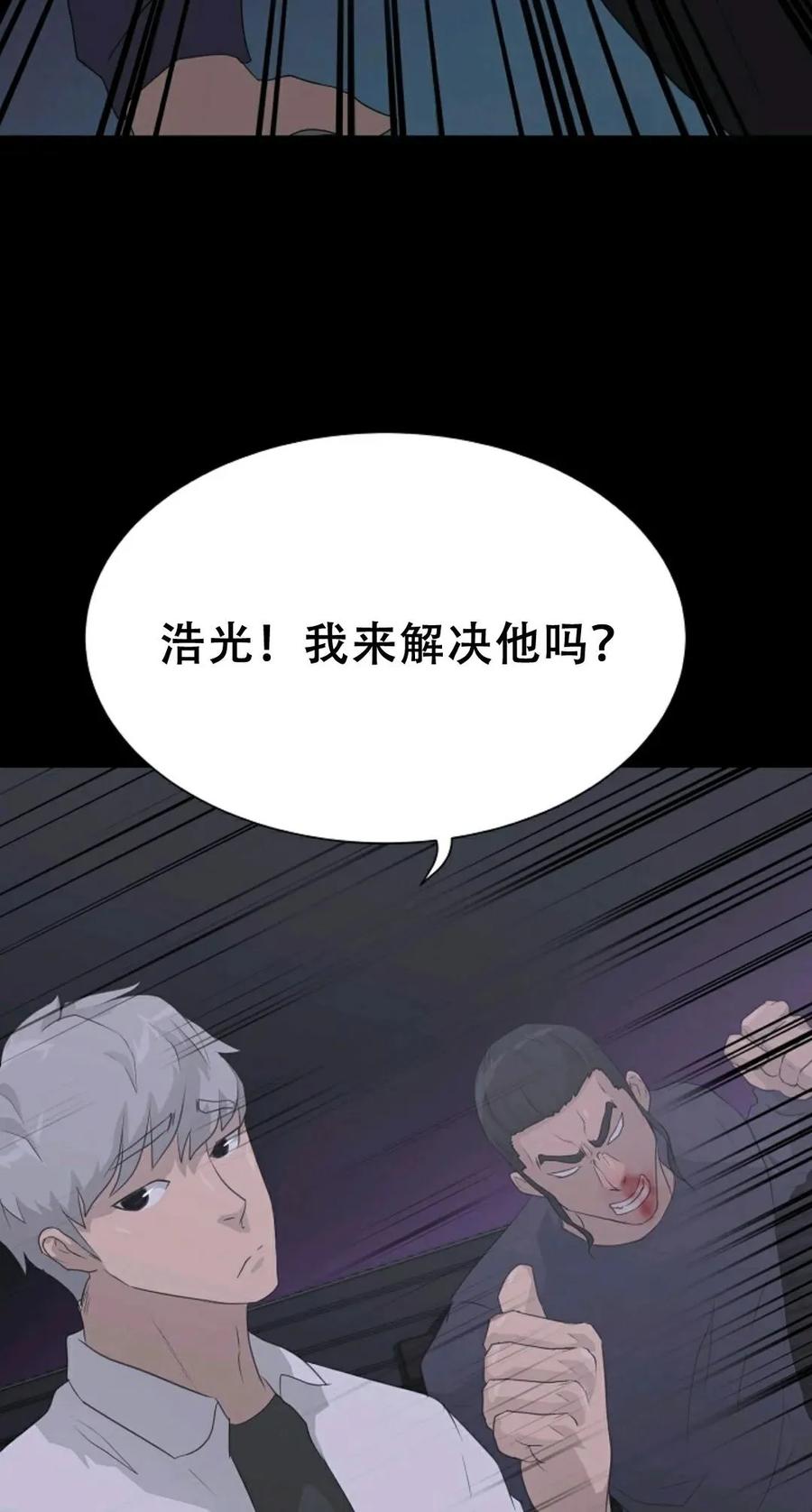 《触发人生》39 第88页