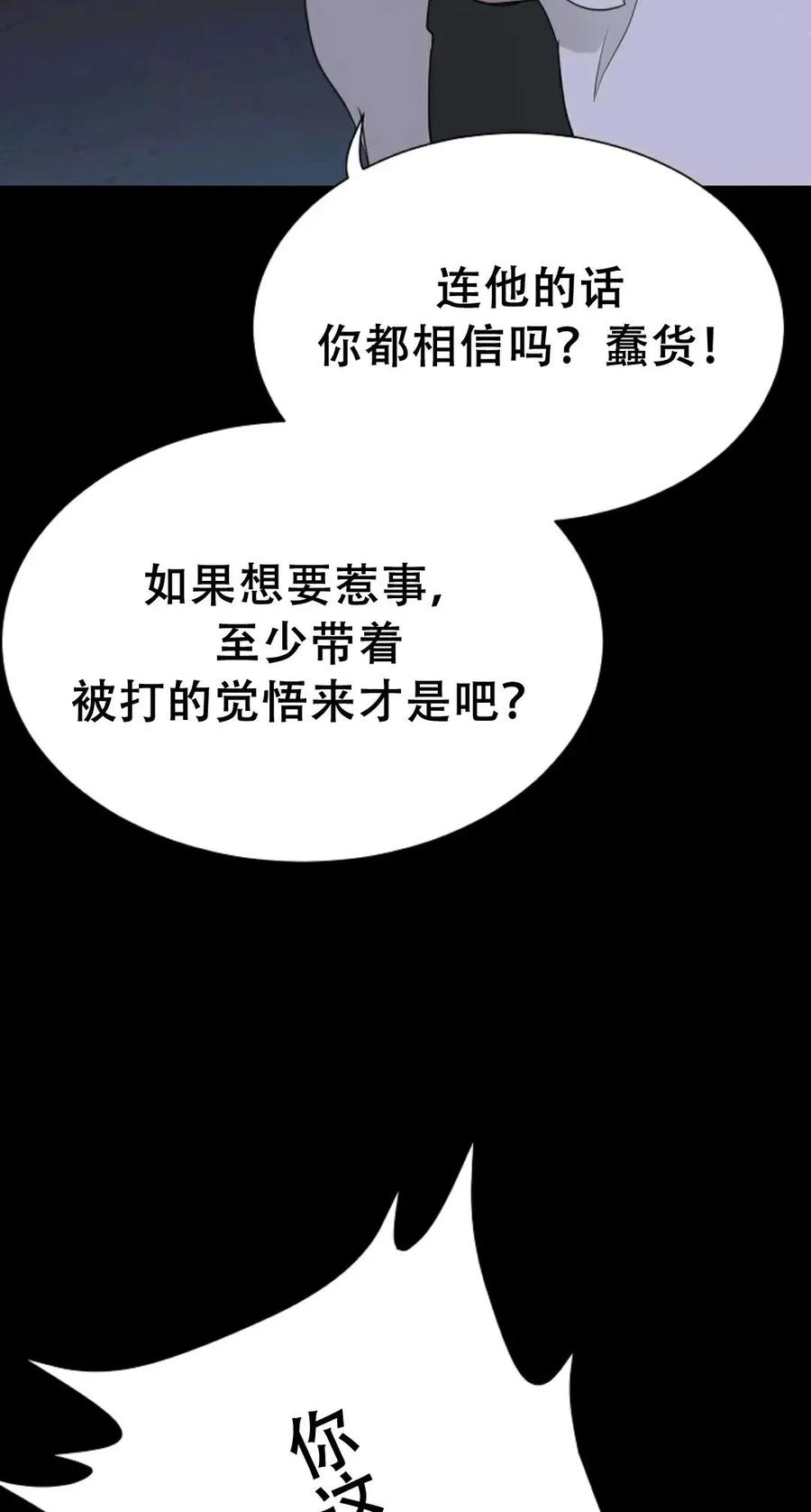 《触发人生》39 第86页