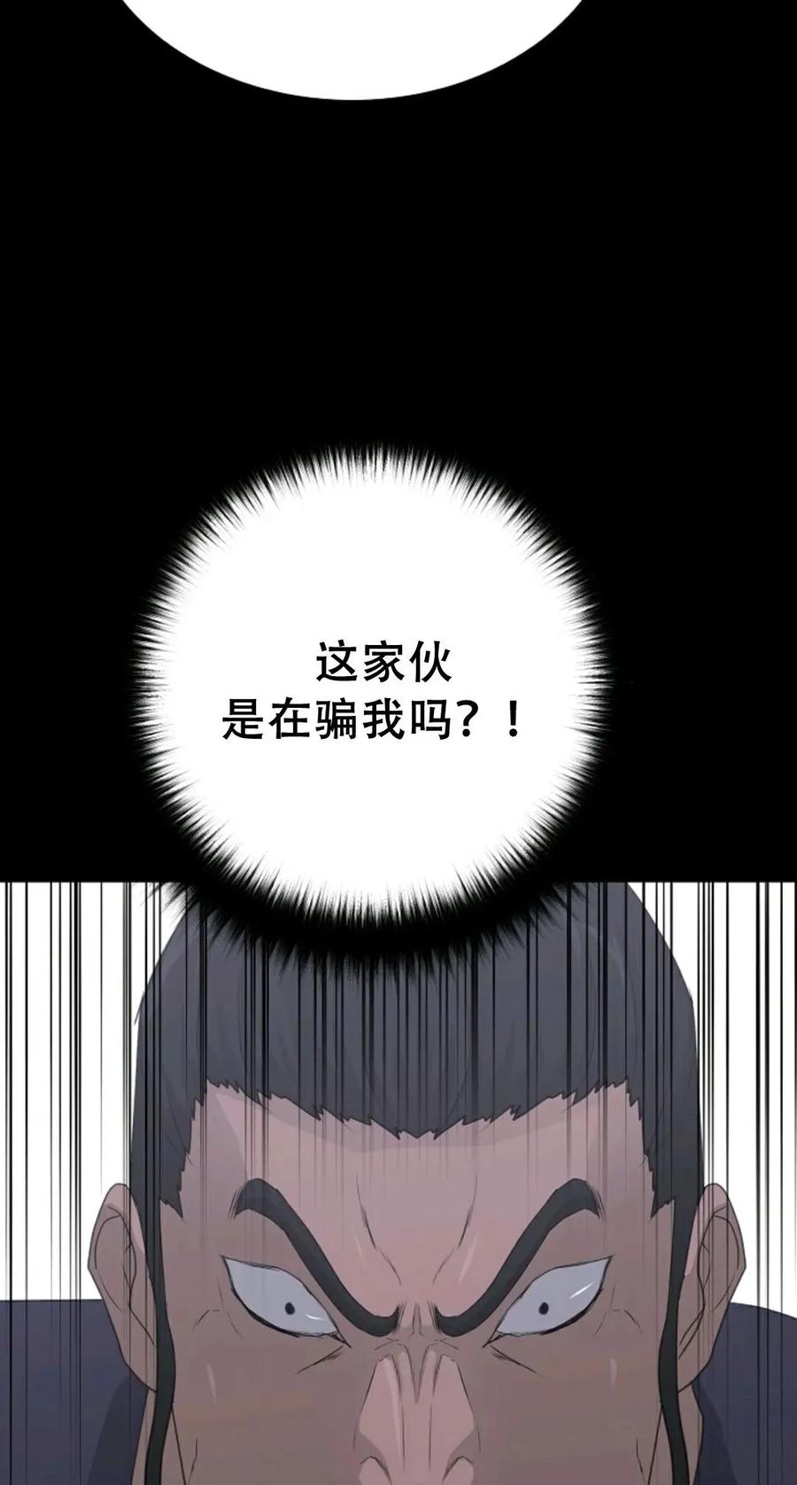 《触发人生》39 第84页