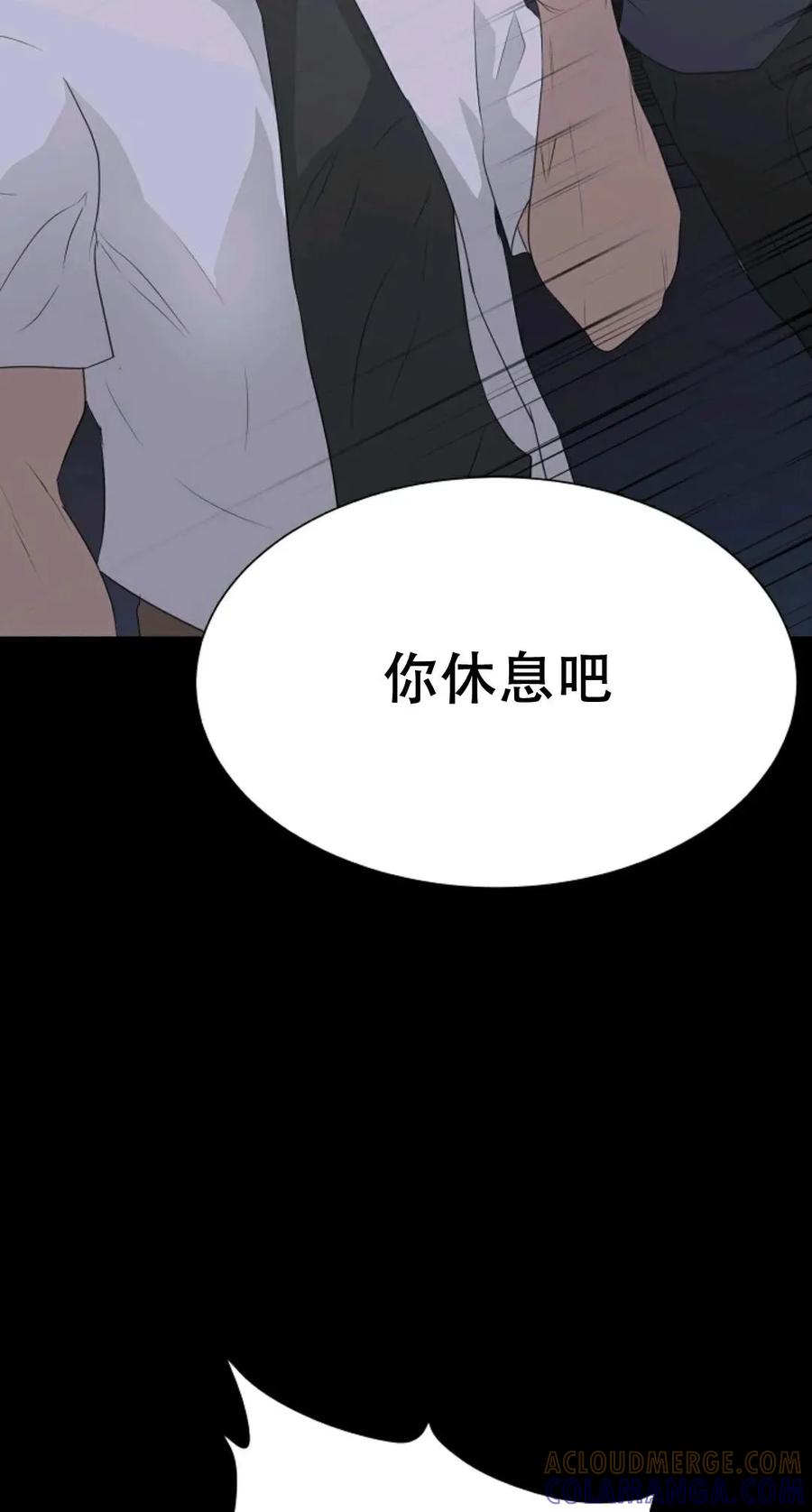 《触发人生》39 第89页