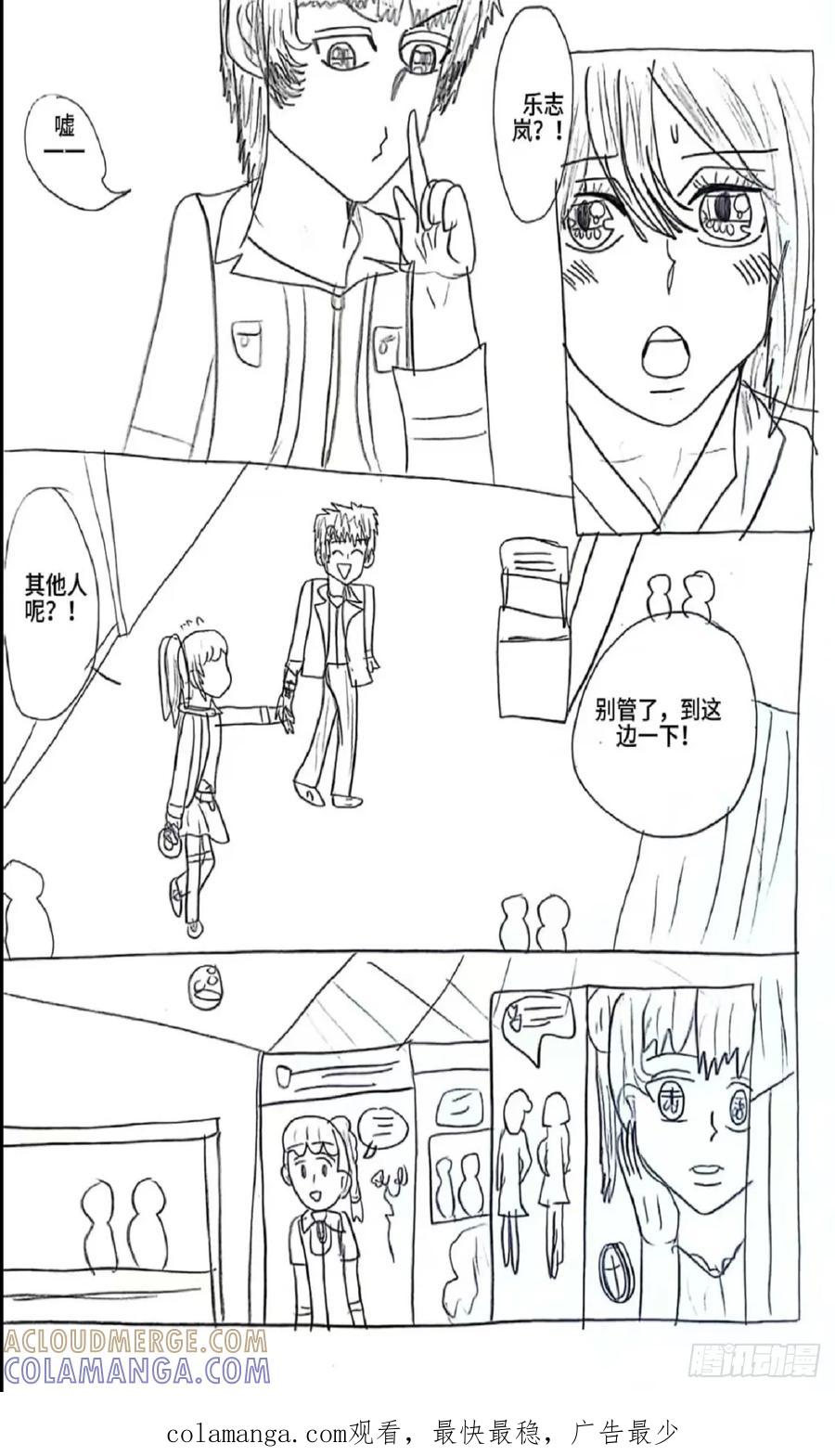 《乙女游戏这也太为难我了》4话 第17页