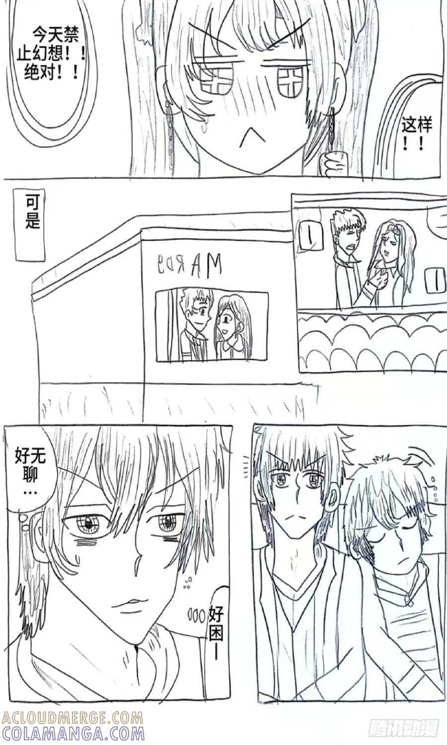 《乙女游戏这也太为难我了》4话 第13页