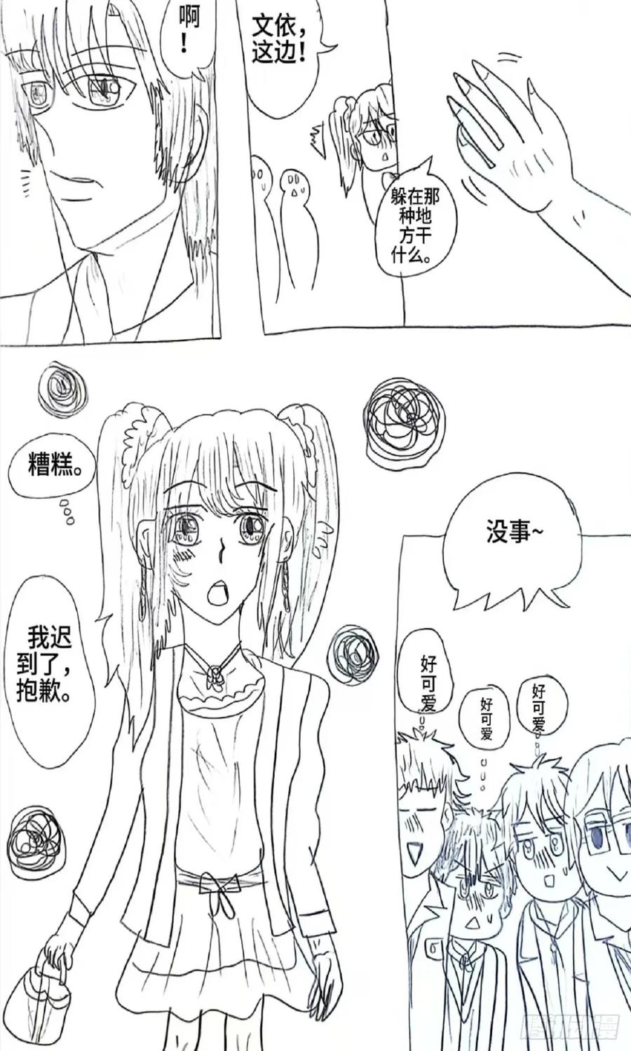 《乙女游戏这也太为难我了》4话 第12页
