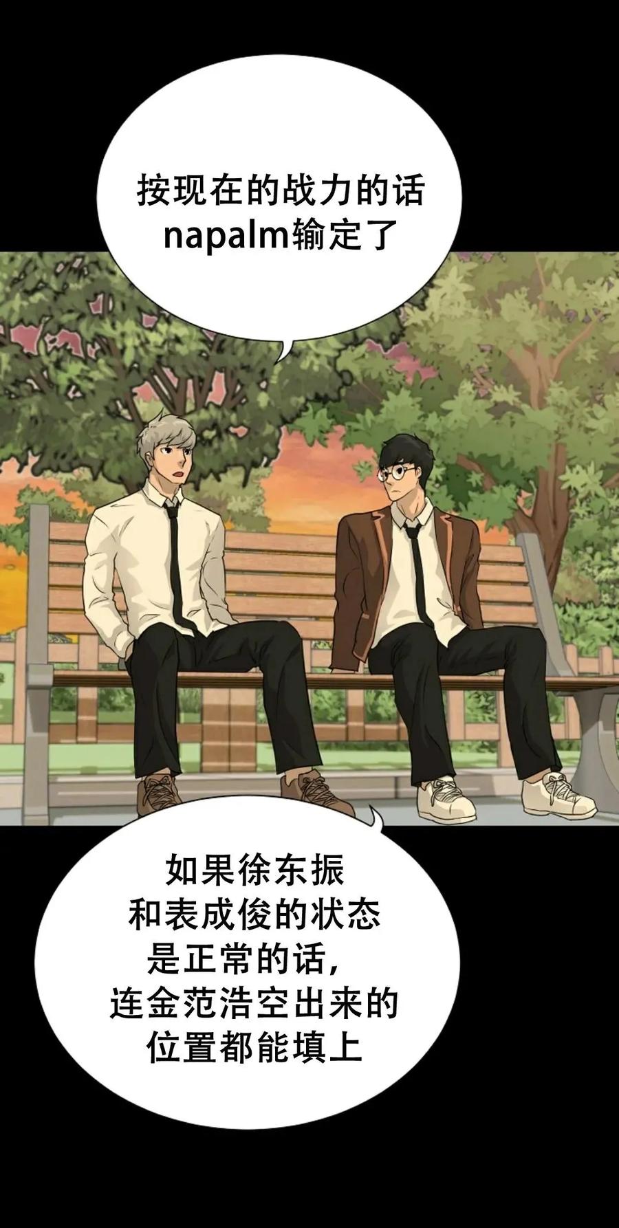 《触发人生》40 第60页