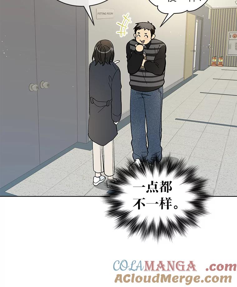 《遇见野兽》18.超级富家公子 第61页