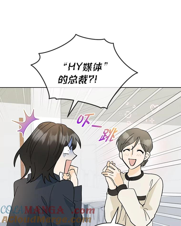 《遇见野兽》18.超级富家公子 第85页